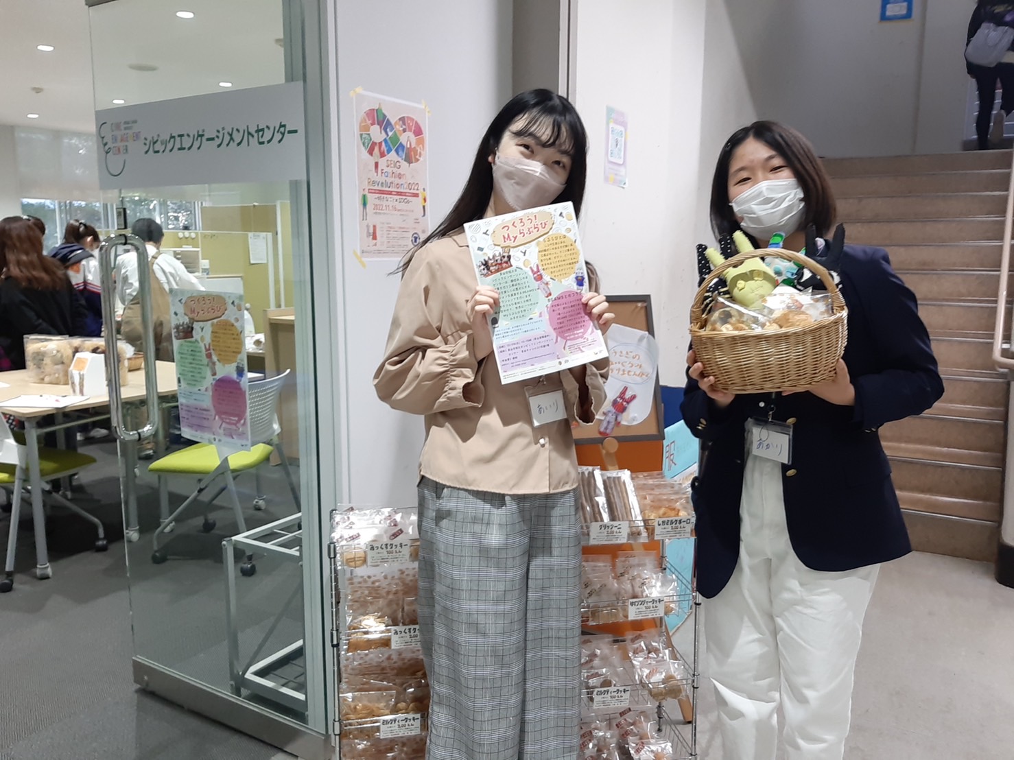 つくろう！Myらびらび“運営スタッフとしての活動（吉鶴あかり